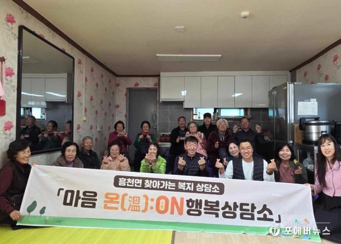 흥천면 ‘마음 온(溫;ON) 행복상담소’ 운영