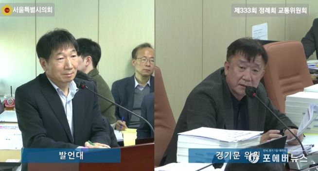 경기문 서울시의원