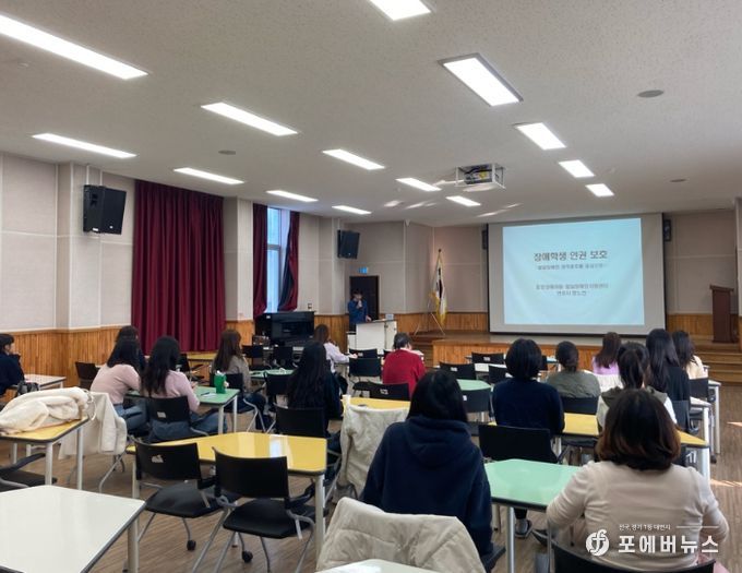 ‘장애학생 인권 보호 및 실천 방안 연수’