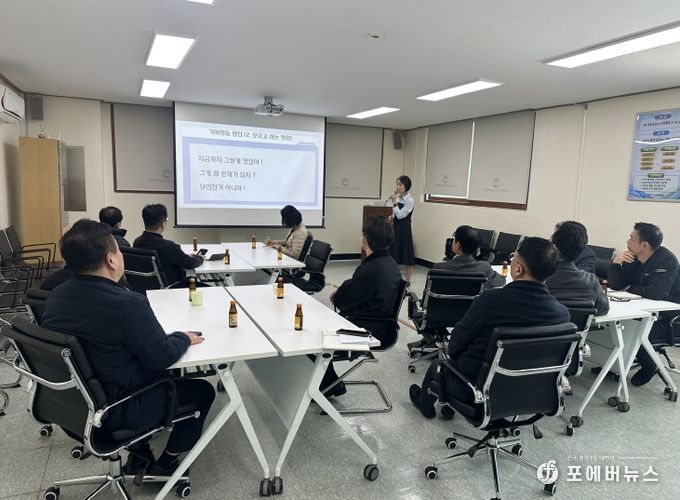 고위직 대상 4대 폭력 예방 교육