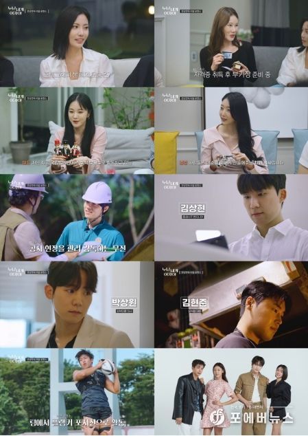 (사진제공 = KBS 누난 내게 여자야)