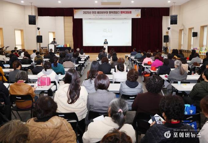 안성 베이비부머 행복캠퍼스 ‘2025 행복대동제’ 성황리 개최