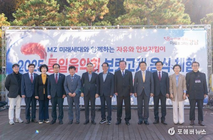 행사에 참여한 강남구의회 의원들(우측에서 6번째 복진경 부의장,좌측에서 5번째 이동호 운영위원장좌측에서 4번째 강을석 행정안전위원장)