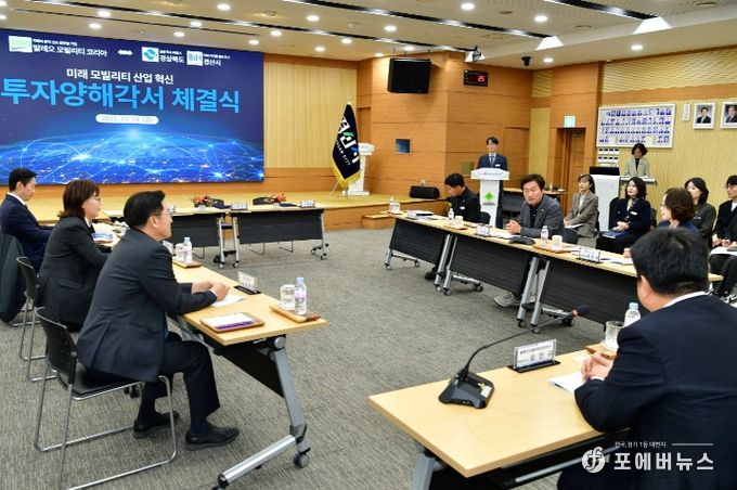 발레오모빌리티코리아㈜, 경산시에 R&D연구센터 설립