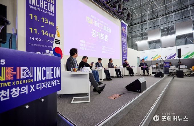 인천시의회 이단비 의원,‘인천시 창의×디자인 위크 공개토론’참석