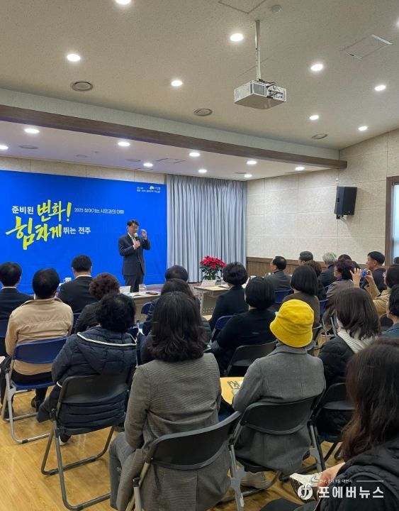 우범기 전주시장, ‘2025 찾아가는 시민과의 대화’