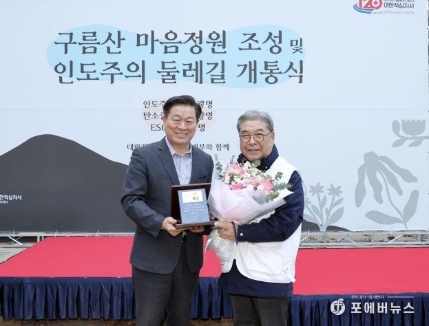 박승원 광명시장(사진 왼쪽)이 14일 오후 구름산 산림욕장에서 개최한 '마음정원 조성 및 인도주의길 개통식'에서 이재정 대한적십자사 경기도지사 회장(사진 오른쪽)에게 광명시 명예시민증을 수여하고 기념사진을 촬영하고 있다.