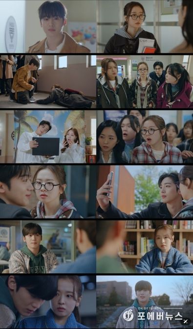 사진제공 = 웨이브 오리지널 ‘제4차 사랑혁명’ 1-4회 캡처