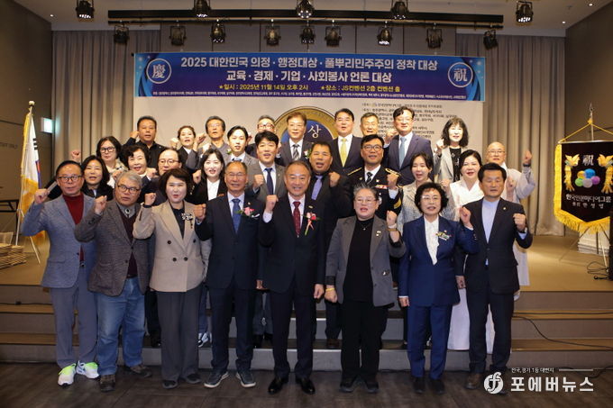 2025 대한민국의정대상 시상식