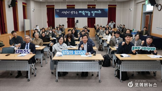 광산구 ‘지역 주도 일자리정책 실현을 위한 공동포럼’