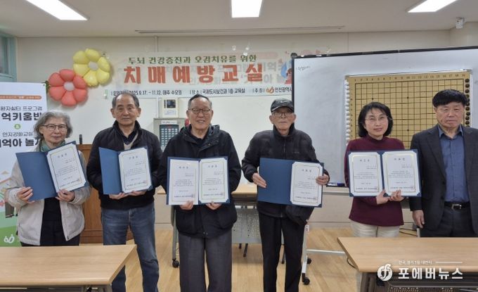 인천 중구, 어르신 두뇌 건강 도운 ‘치매 예방 교실’ 8주간 여정