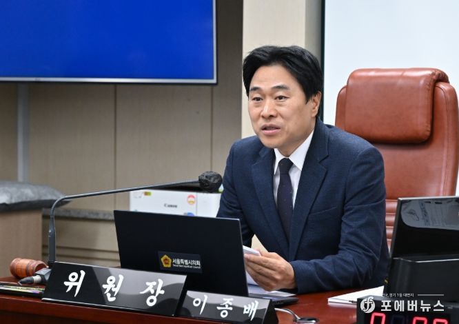 서울시의회 이종배 의원