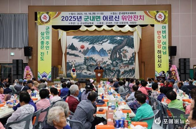 진도군, ‘제29회 경로의 달 행사’ 성료