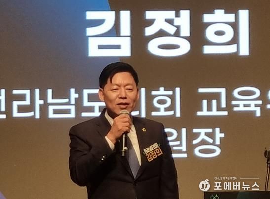 김정희 전남도의회 교육위원장 2025. 글로컬교육 콘퍼런스 축사 사진