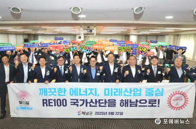 10-RE100 산단조성 정책포럼