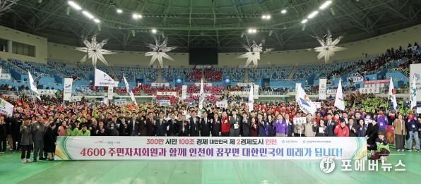 인천광역시 중구의회, ‘2025 인천광역시 주민자치 한마음대회’ 참석