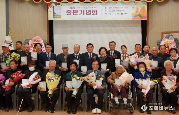 ‘2025년 곡성군 어르신들의 인생이야기’ 출판기념회