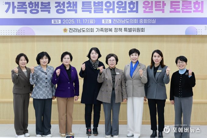 가족행복 정책 특별위원회 위원들과 참석자들이 토론회를 마치고 기념 촬영을 하고 있다.