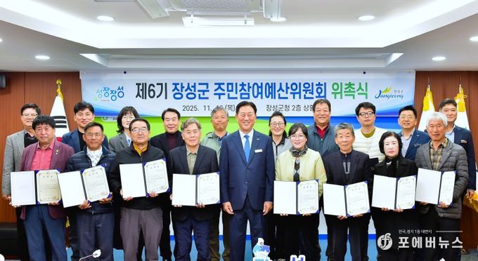 장성군이 13일 군청 상황실에서 제6기 주민참여예산위원 23명을 위촉했다