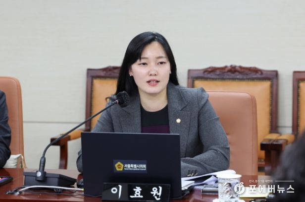 이효원 서울시의회 교육위원회 부위원장