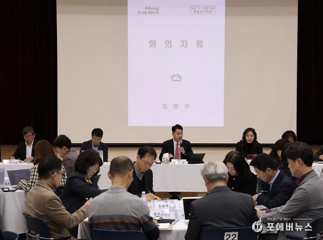 지난 11월 11일 열린 확대간부회의에서 구 간부 직원들이 2025 겨울철 종합대책과 관련해 논의하고 있다.