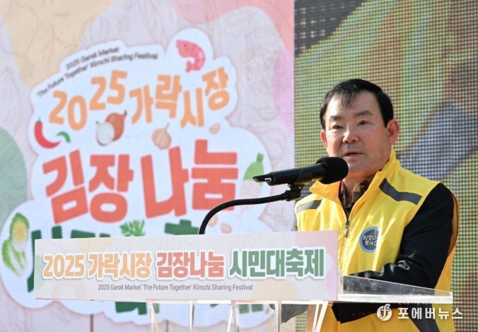 ‘가락시장 김장나눔 시민대축제’에 참석해 격려사 전하는 임춘대 기획경제위원장