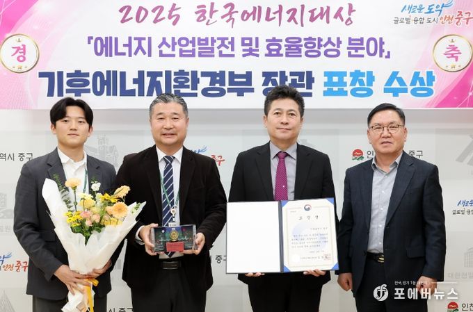 ‘2025 한국에너지대상’ 기후에너지환경부 장관 표창
