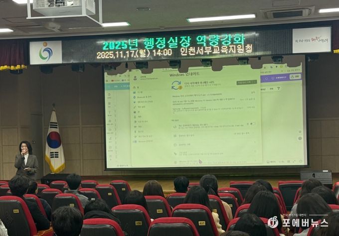 ‘학교행정의 미래, 인공지능이 답하다’ 행정실장 교육