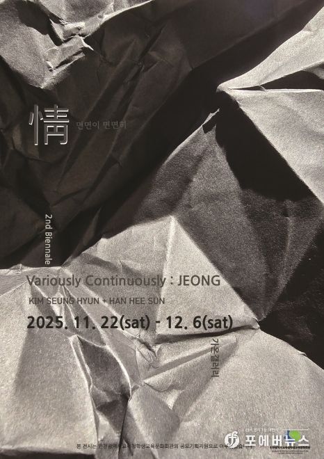 가온갤러리 공모 전시 ‘면면이 면면히: 정(情)’ 개최