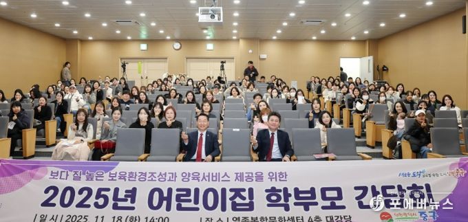 ‘영종 관내 어린이집 학부모 간담회’