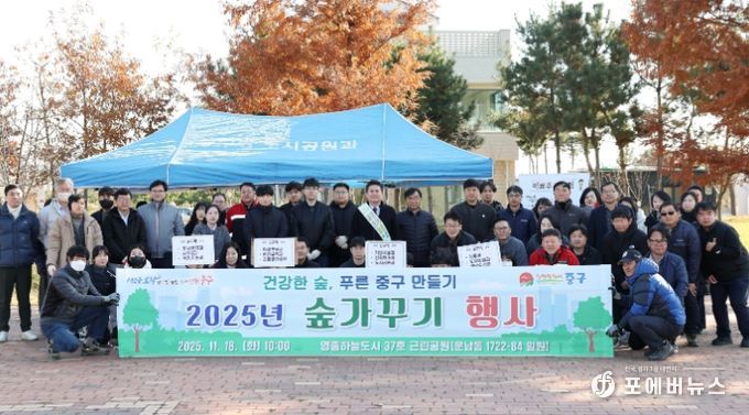 인천 중구, 2025년 숲가꾸기 행사