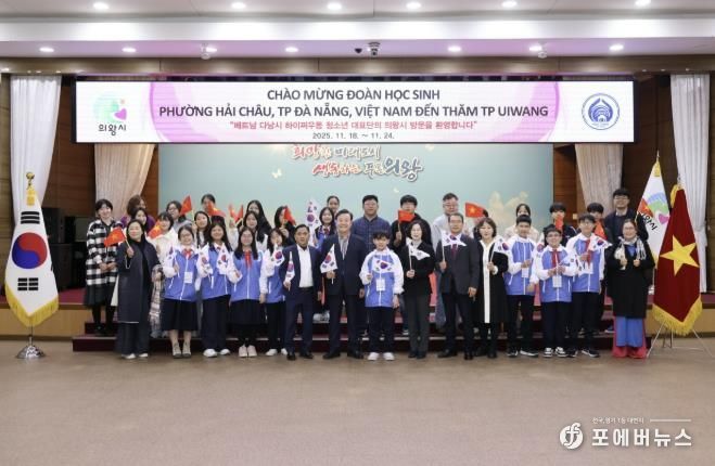 의왕시, 베트남 다낭시 청소년 초청 문화교류 프로그램 운영