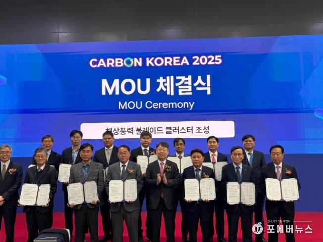 해상풍력 블레이드 클러스터 업무협약 체결