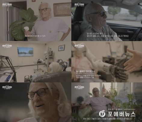 사진=KBS 대기획 ‘트랜스휴먼’