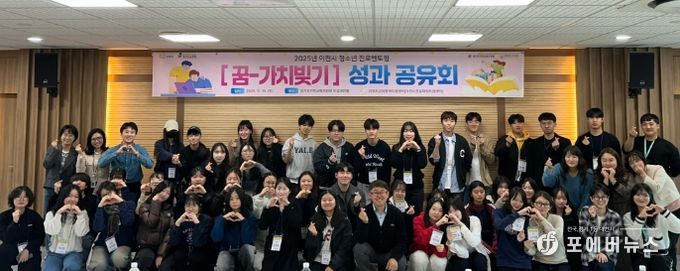 이천시, 청소년 진로멘토링 ‘꿈-가치빚기’ 성과공유회 개최