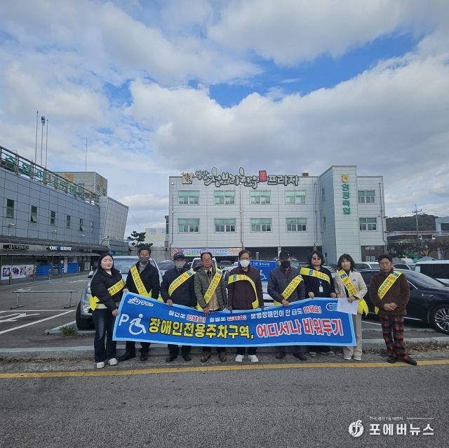 “장애인 미탑승 시 위반입니다!”