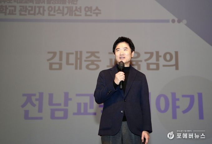 김대중 전라남도교육감이 19일 순천만생태문화교육원에서 ‘전남교육 이야기’를 주제로 강의를 하고 있다.