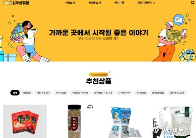 김포금빛몰 메인 페이지