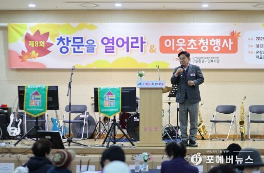 “마음의 창문을 열다” 박강수 마포구청장, 용강 어르신들과 온기 나눔