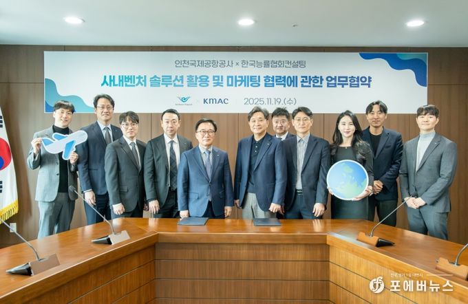 사내벤처 솔루션 활용 및 마케팅 협력 MOU