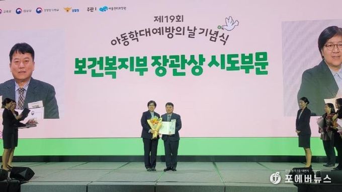 복지부장관상 수상