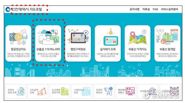인천 보물섬 119 VR, 시민 마음 사로잡다