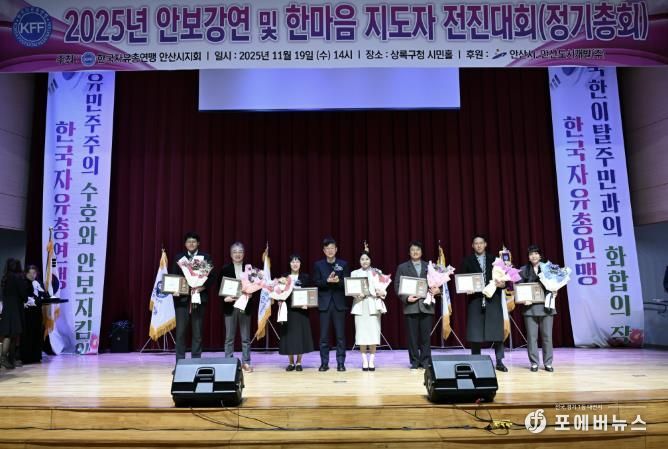 이민근 안산시장(왼쪽 네번째)이 19일 상록구청 상록시민홀에서 개최된 ‘한마음 지도자 전진대회’에서 봉사활동 유공자들에게 표창을 수여하고 함께 기념촬영을 하고 있다.