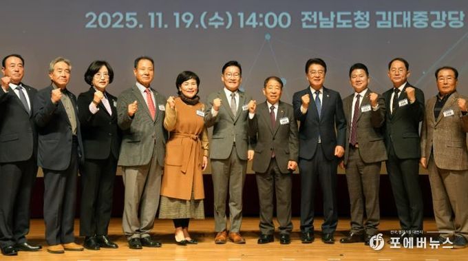 민주평화통일자문회의 전남지역회의 출범 사진