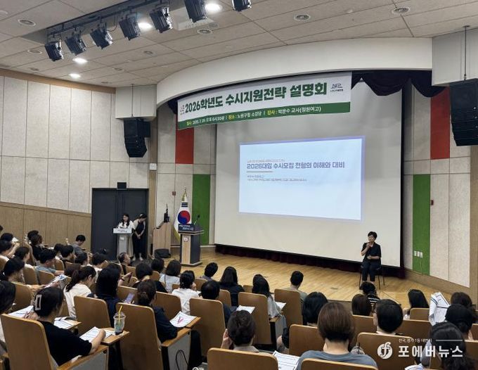 26학년도 수시지원전략설명회 사례