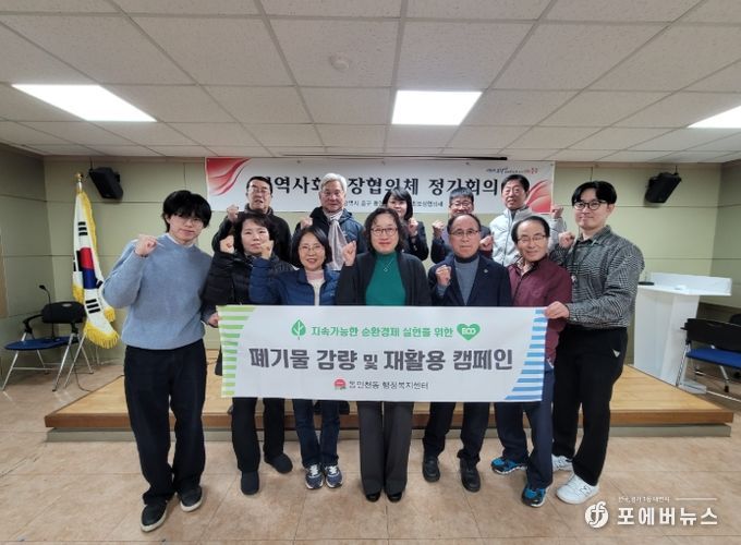 ‘음식물 쓰레기 줄이기 홍보 캠페인’