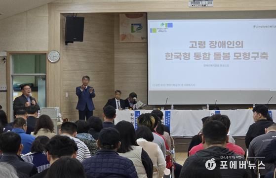 남구, 21일 ‘장애인 개인 예산제’ 정책 포럼