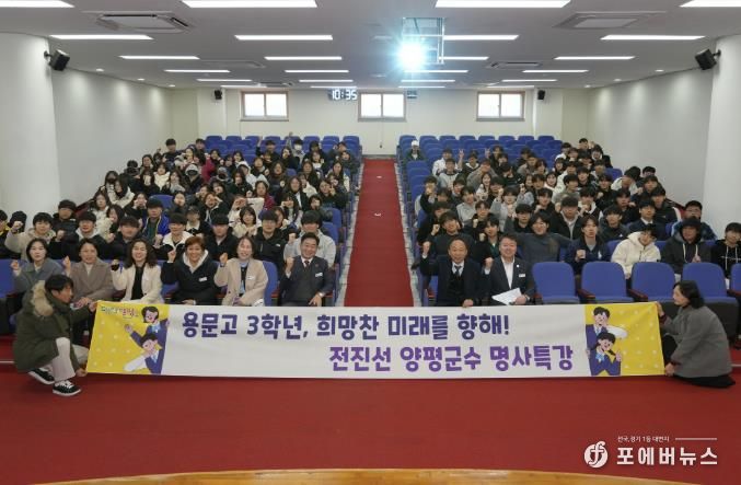 용문고 특강 개최 사진