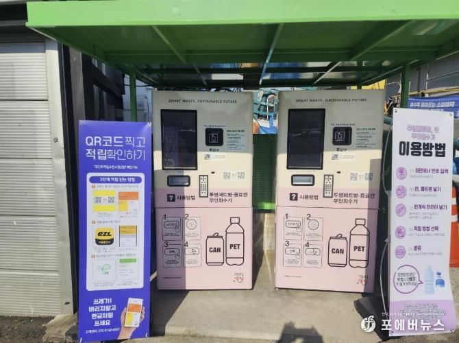 무인회수기 전면사진