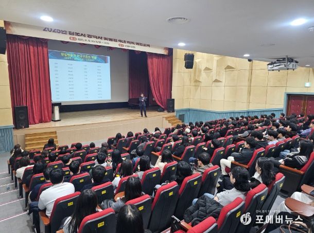 김포시 공직자가 맞춤형 4대 폭력 예방 교육을 수강하고 있다.
